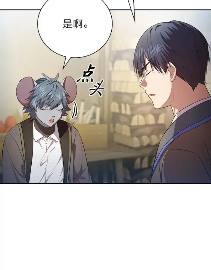 漫画《厌学魔法师想毕业》100.焕然一新的黑市第116张图