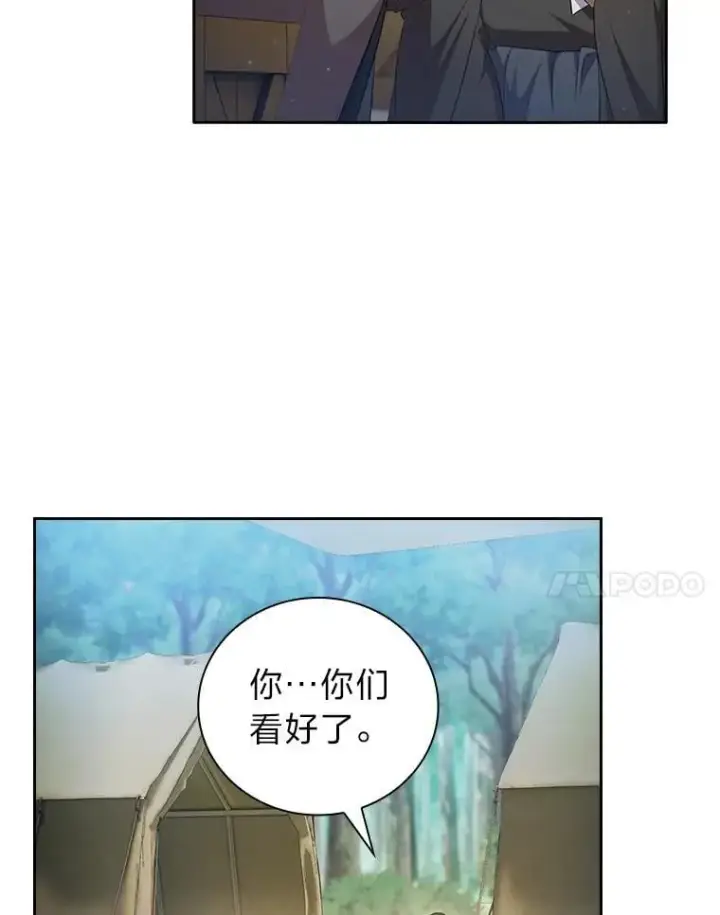 漫画《厌学魔法师想毕业》100.焕然一新的黑市第118张图