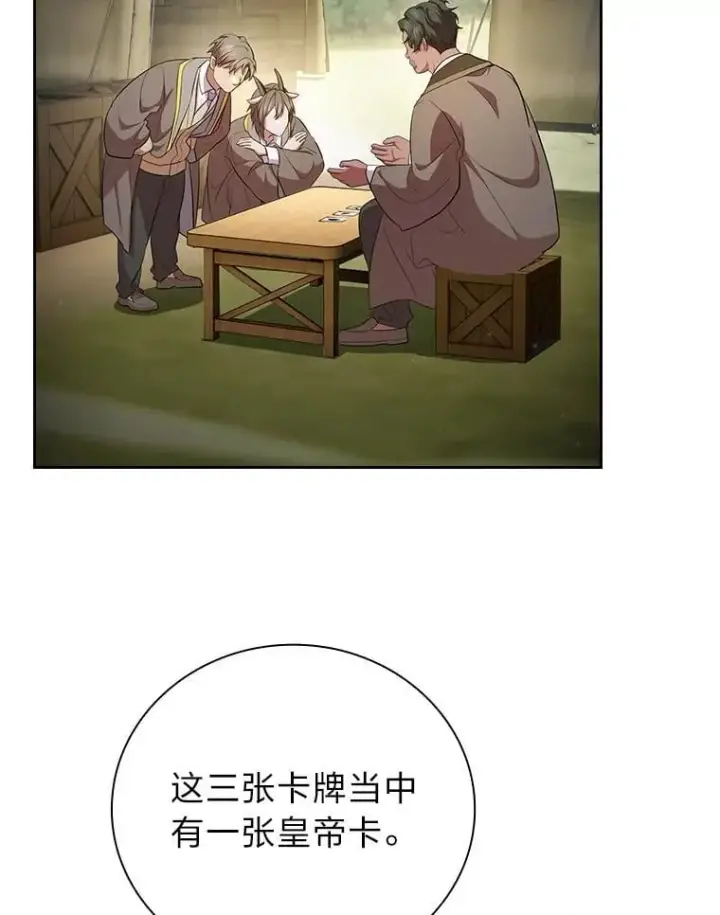 漫画《厌学魔法师想毕业》100.焕然一新的黑市第119张图
