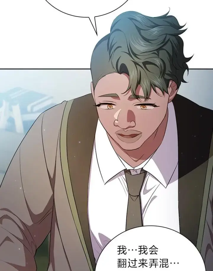 漫画《厌学魔法师想毕业》100.焕然一新的黑市第120张图