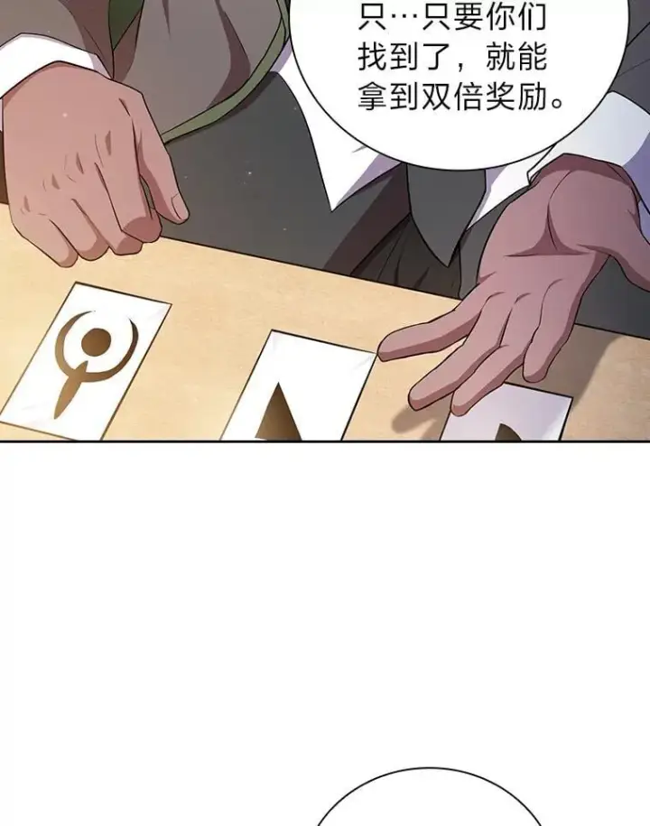 漫画《厌学魔法师想毕业》100.焕然一新的黑市第121张图