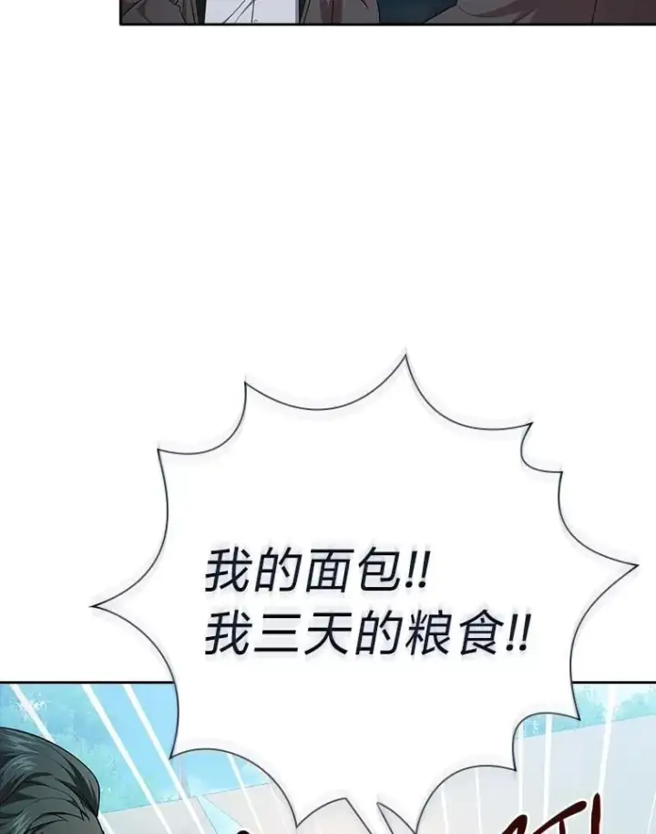 漫画《厌学魔法师想毕业》100.焕然一新的黑市第123张图