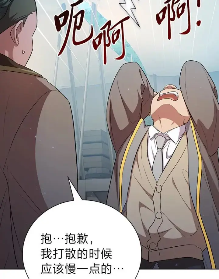 漫画《厌学魔法师想毕业》100.焕然一新的黑市第124张图