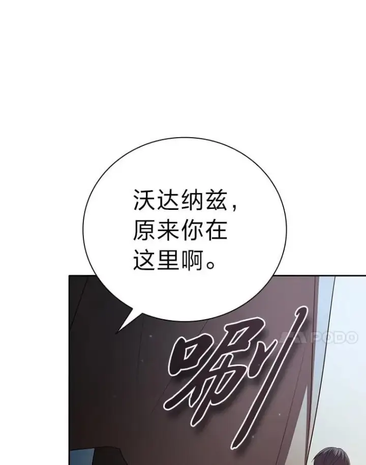 漫画《厌学魔法师想毕业》100.焕然一新的黑市第128张图