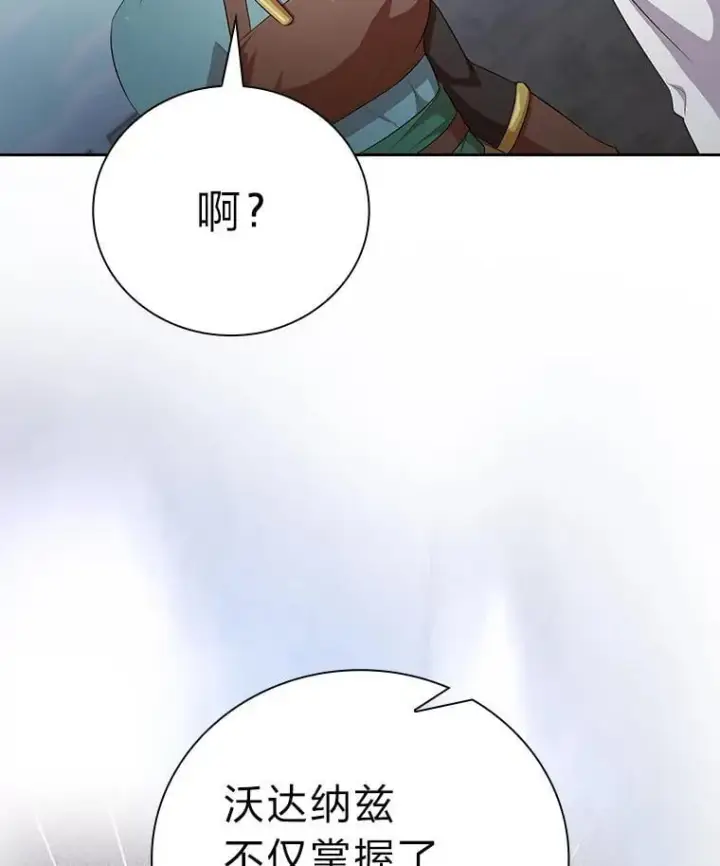 漫画《厌学魔法师想毕业》100.焕然一新的黑市第13张图