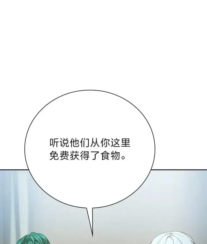 漫画《厌学魔法师想毕业》100.焕然一新的黑市第131张图