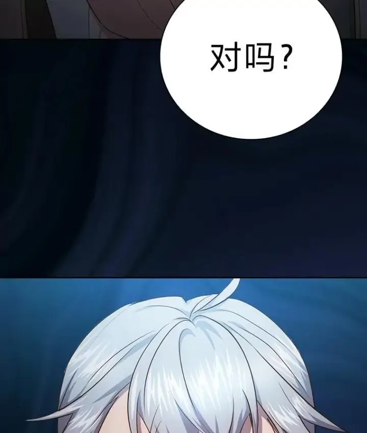 漫画《厌学魔法师想毕业》100.焕然一新的黑市第133张图