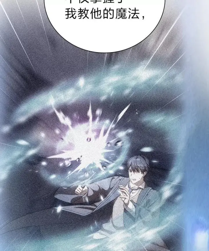 漫画《厌学魔法师想毕业》100.焕然一新的黑市第14张图
