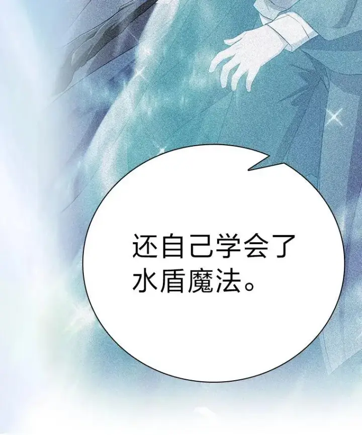 漫画《厌学魔法师想毕业》100.焕然一新的黑市第16张图