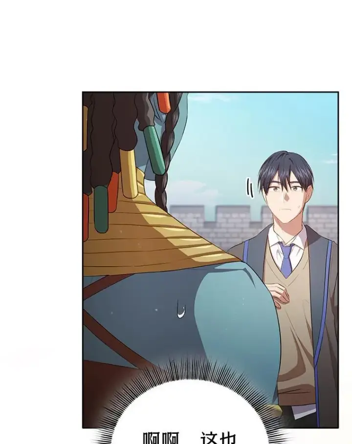 漫画《厌学魔法师想毕业》100.焕然一新的黑市第19张图