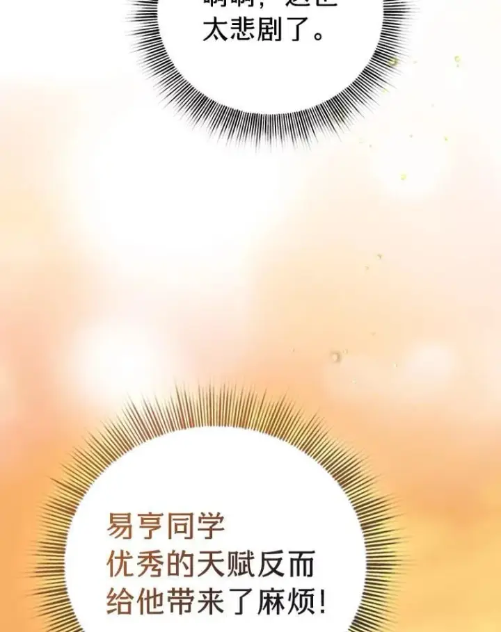 漫画《厌学魔法师想毕业》100.焕然一新的黑市第20张图