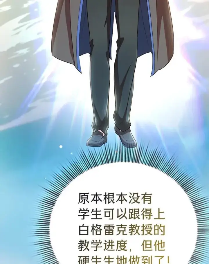 漫画《厌学魔法师想毕业》100.焕然一新的黑市第22张图