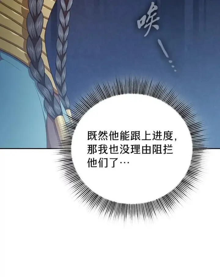 漫画《厌学魔法师想毕业》100.焕然一新的黑市第24张图