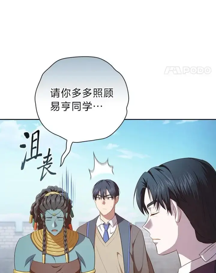 漫画《厌学魔法师想毕业》100.焕然一新的黑市第25张图