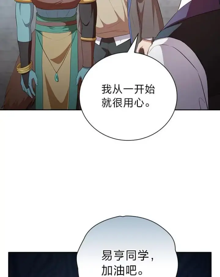 漫画《厌学魔法师想毕业》100.焕然一新的黑市第26张图