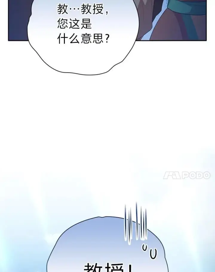 漫画《厌学魔法师想毕业》100.焕然一新的黑市第28张图