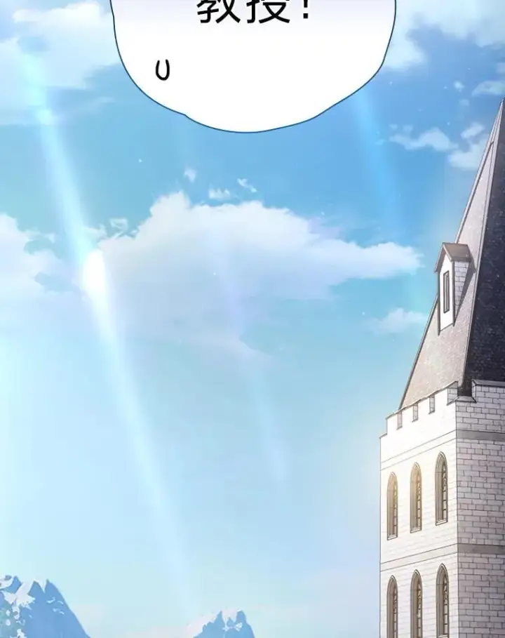 漫画《厌学魔法师想毕业》100.焕然一新的黑市第29张图