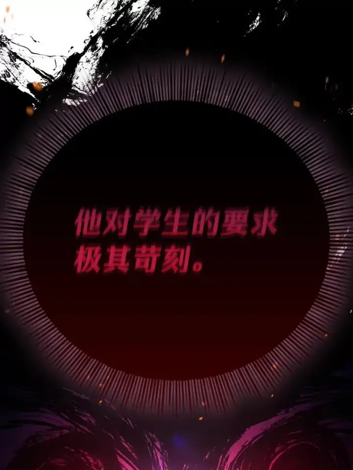 漫画《厌学魔法师想毕业》100.焕然一新的黑市第3张图