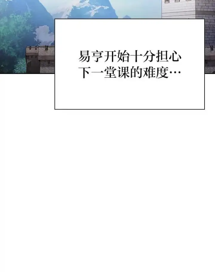 漫画《厌学魔法师想毕业》100.焕然一新的黑市第30张图