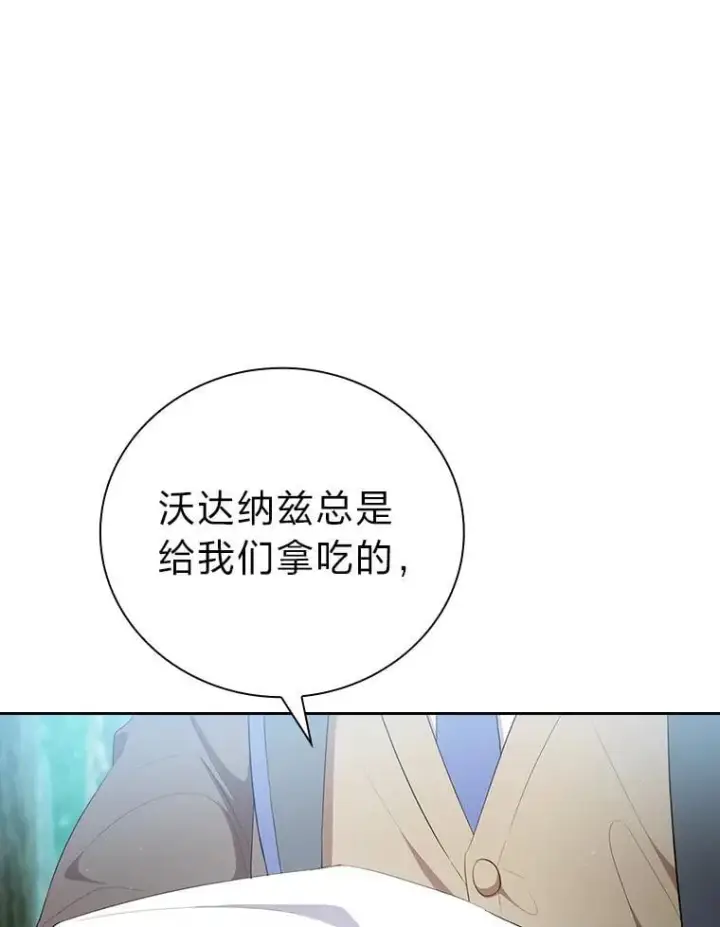 漫画《厌学魔法师想毕业》100.焕然一新的黑市第33张图