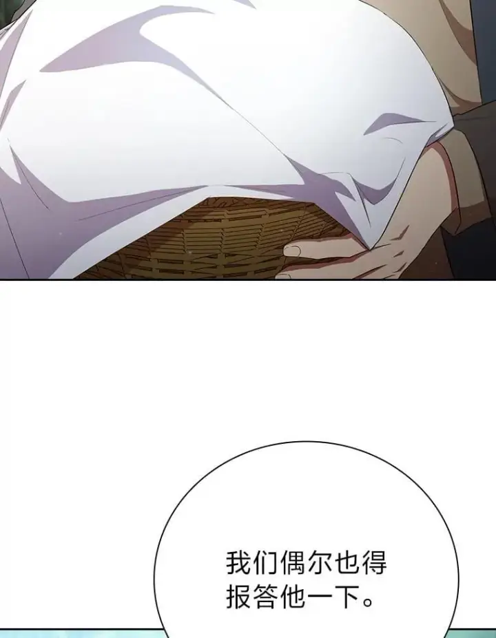 漫画《厌学魔法师想毕业》100.焕然一新的黑市第34张图