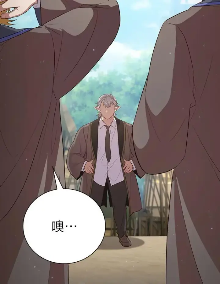 漫画《厌学魔法师想毕业》100.焕然一新的黑市第39张图