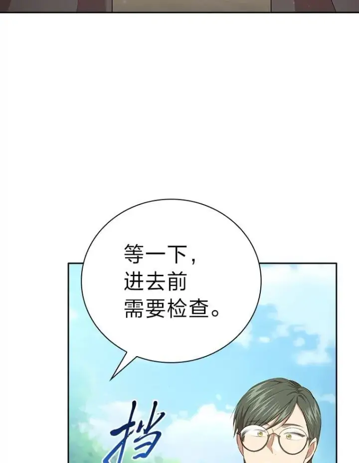 漫画《厌学魔法师想毕业》100.焕然一新的黑市第40张图
