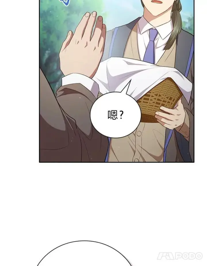 漫画《厌学魔法师想毕业》100.焕然一新的黑市第41张图