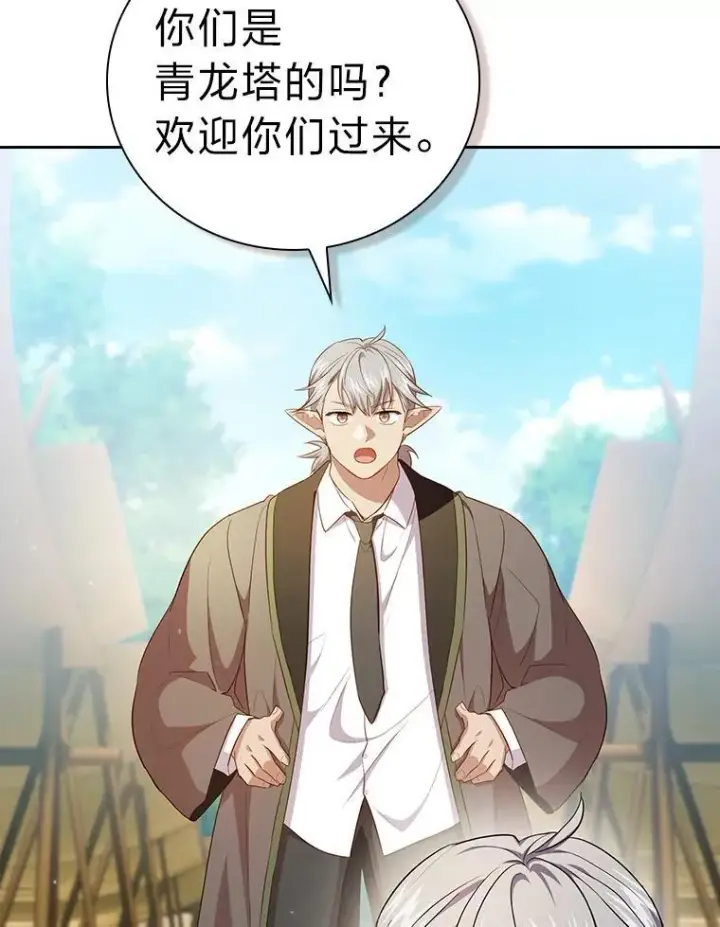 漫画《厌学魔法师想毕业》100.焕然一新的黑市第42张图