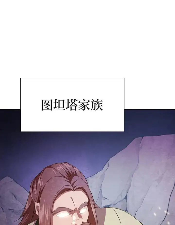 漫画《厌学魔法师想毕业》100.焕然一新的黑市第44张图