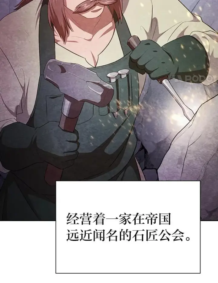 漫画《厌学魔法师想毕业》100.焕然一新的黑市第45张图