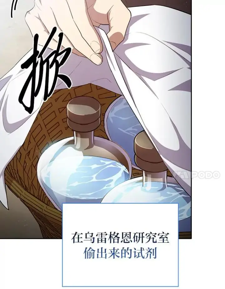 漫画《厌学魔法师想毕业》100.焕然一新的黑市第48张图