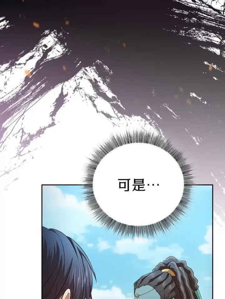 漫画《厌学魔法师想毕业》100.焕然一新的黑市第5张图