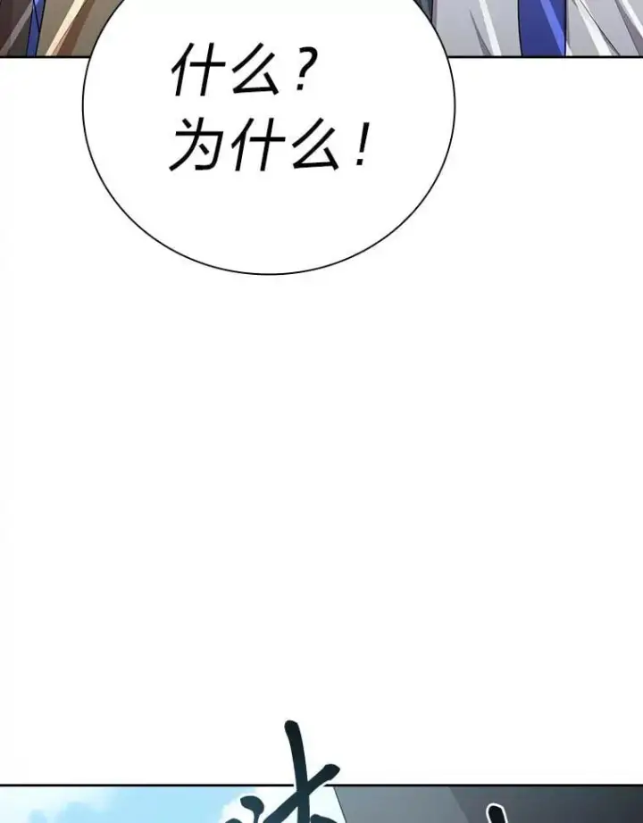 漫画《厌学魔法师想毕业》100.焕然一新的黑市第52张图
