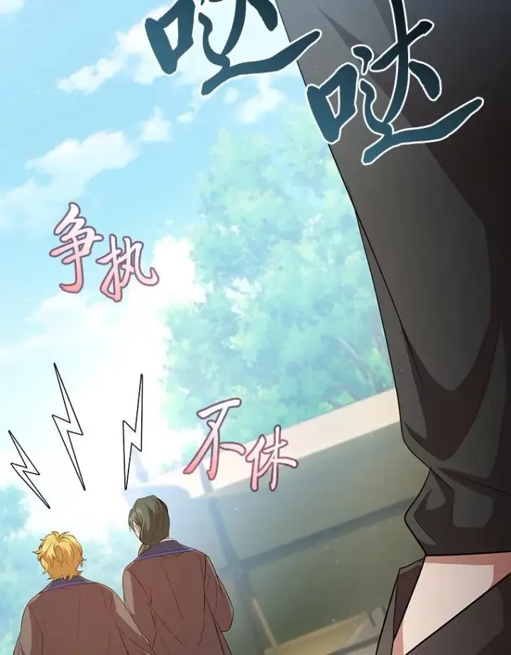 漫画《厌学魔法师想毕业》100.焕然一新的黑市第53张图