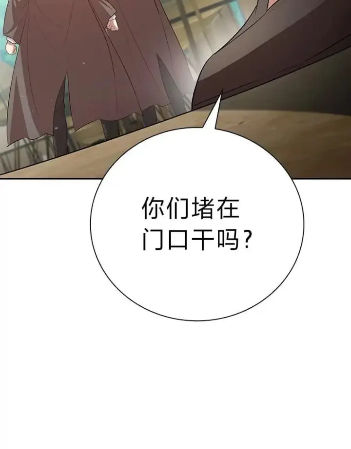 漫画《厌学魔法师想毕业》100.焕然一新的黑市第54张图