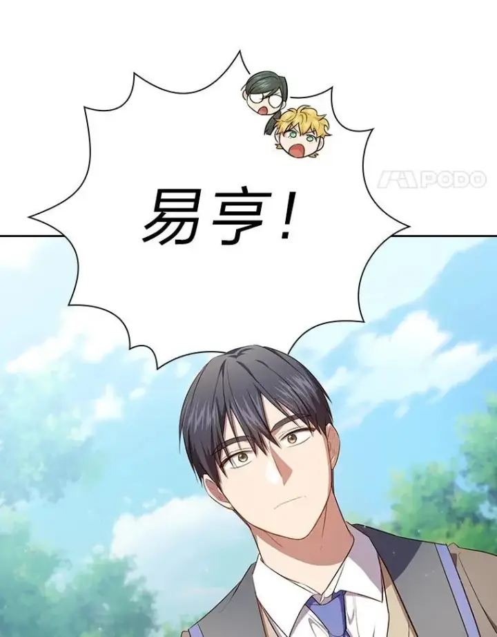 漫画《厌学魔法师想毕业》100.焕然一新的黑市第55张图