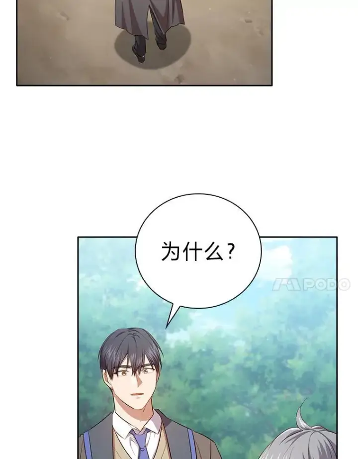 漫画《厌学魔法师想毕业》100.焕然一新的黑市第58张图