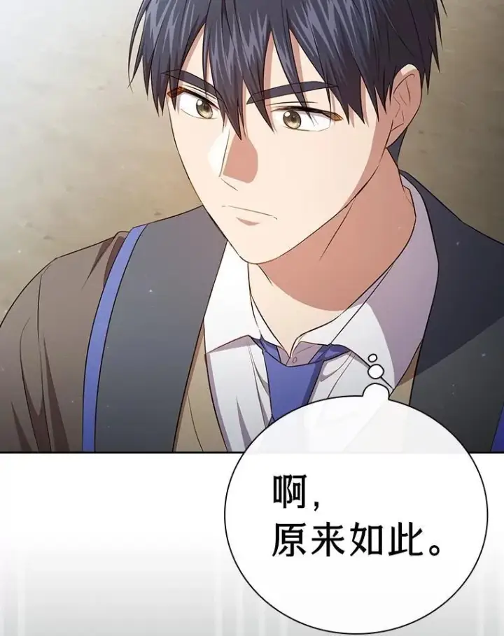 漫画《厌学魔法师想毕业》100.焕然一新的黑市第63张图