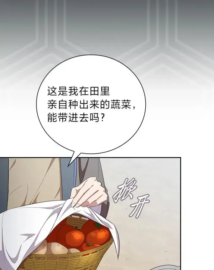 漫画《厌学魔法师想毕业》100.焕然一新的黑市第66张图