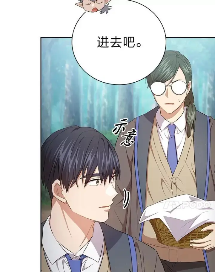 漫画《厌学魔法师想毕业》100.焕然一新的黑市第68张图
