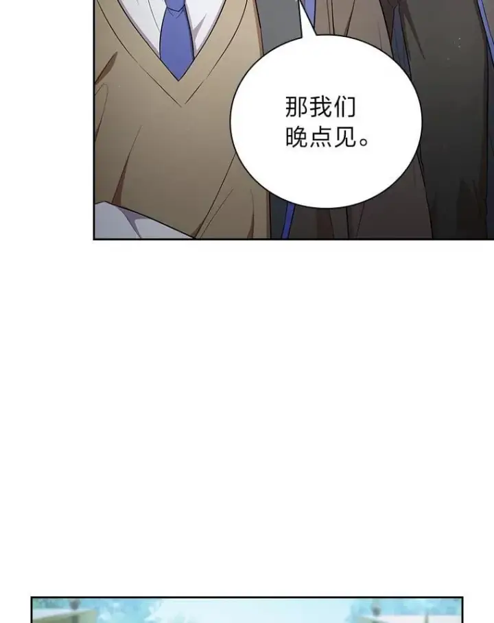 漫画《厌学魔法师想毕业》100.焕然一新的黑市第69张图