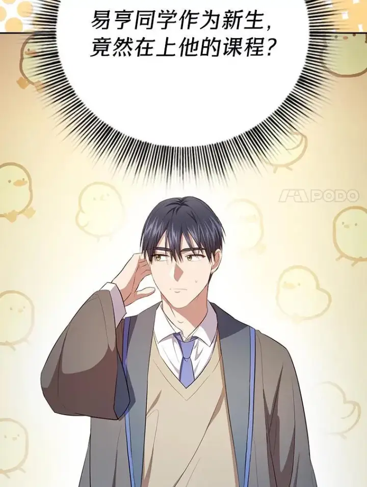 漫画《厌学魔法师想毕业》100.焕然一新的黑市第7张图
