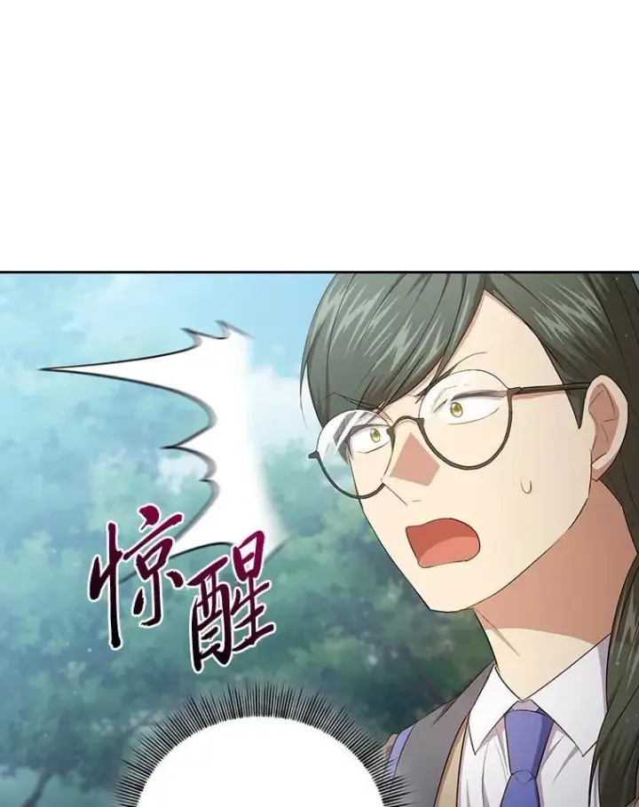 漫画《厌学魔法师想毕业》100.焕然一新的黑市第71张图