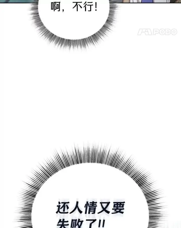 漫画《厌学魔法师想毕业》100.焕然一新的黑市第72张图