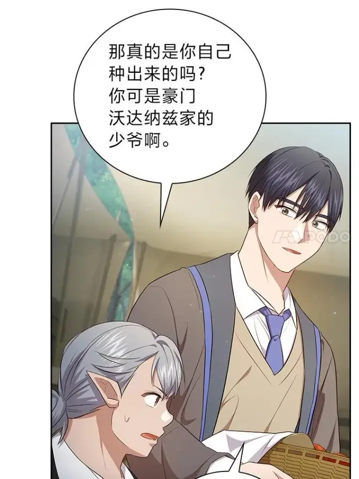 漫画《厌学魔法师想毕业》100.焕然一新的黑市第75张图