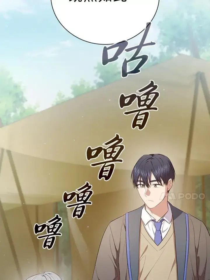 漫画《厌学魔法师想毕业》100.焕然一新的黑市第78张图
