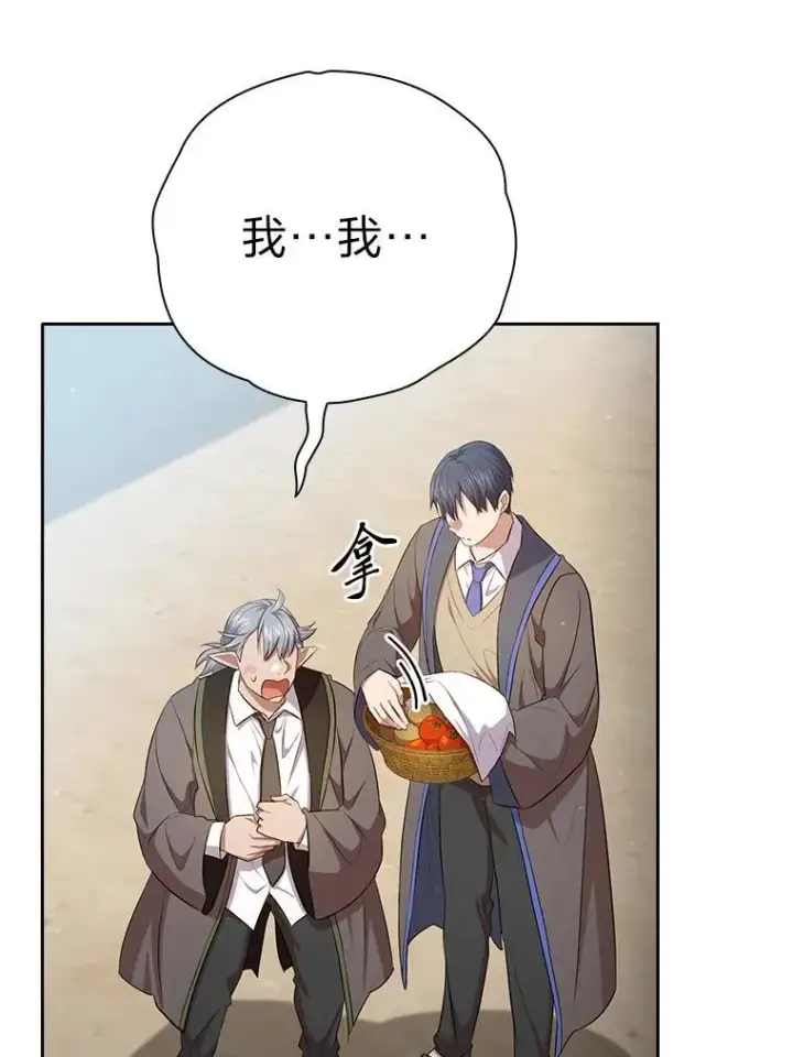 漫画《厌学魔法师想毕业》100.焕然一新的黑市第80张图