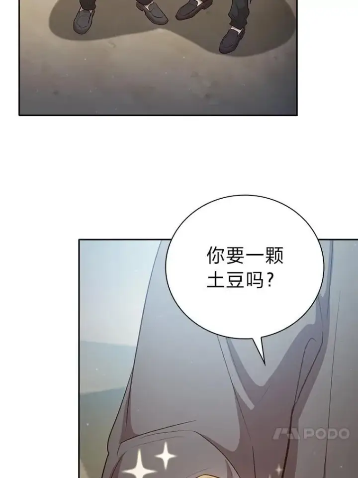 漫画《厌学魔法师想毕业》100.焕然一新的黑市第81张图
