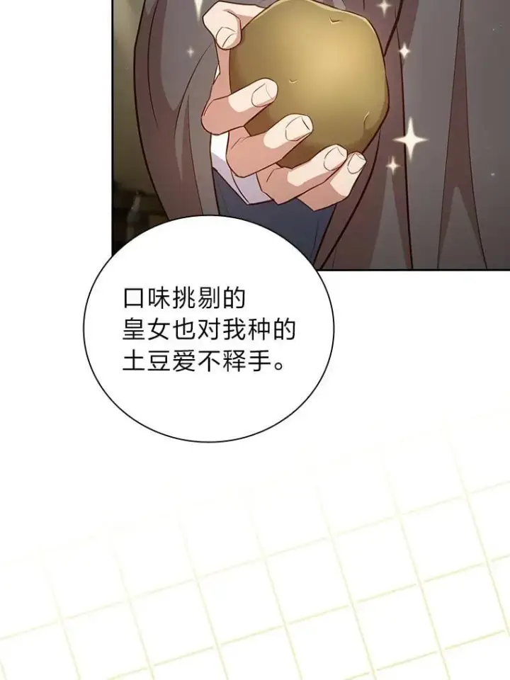 漫画《厌学魔法师想毕业》100.焕然一新的黑市第82张图
